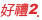 �n§2.